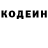 Кодеиновый сироп Lean Purple Drank wwe rojal