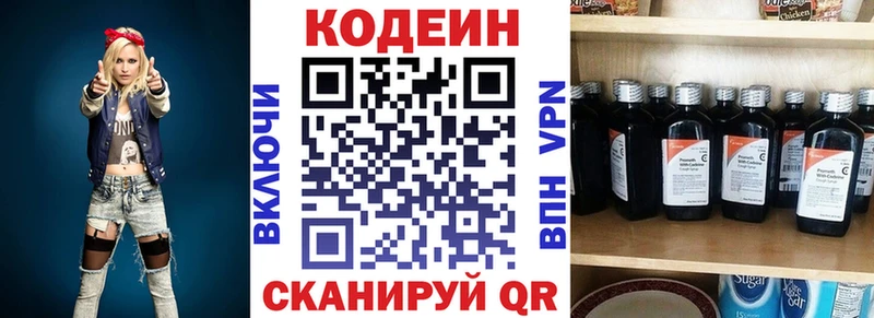 даркнет сайт  Нижняя Тура  Codein Purple Drank 