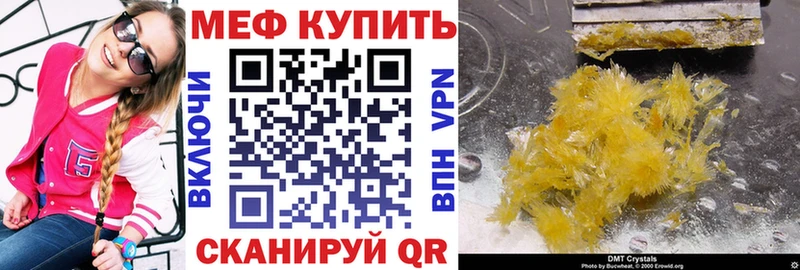 МЕФ мяу мяу Нижняя Тура
